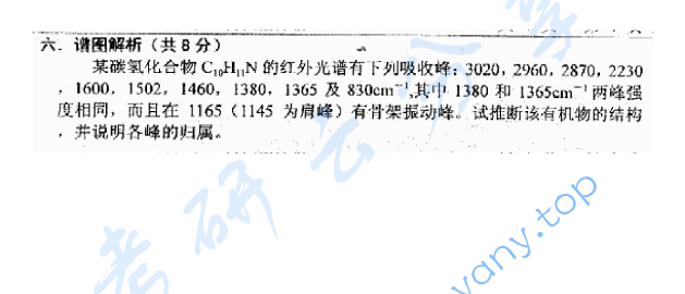 2000年中国地质大学（北京）分析化学（含仪器分析）考研真题,image.png,中国地质大学分析化学,中国地质大学,分析化学,第4张