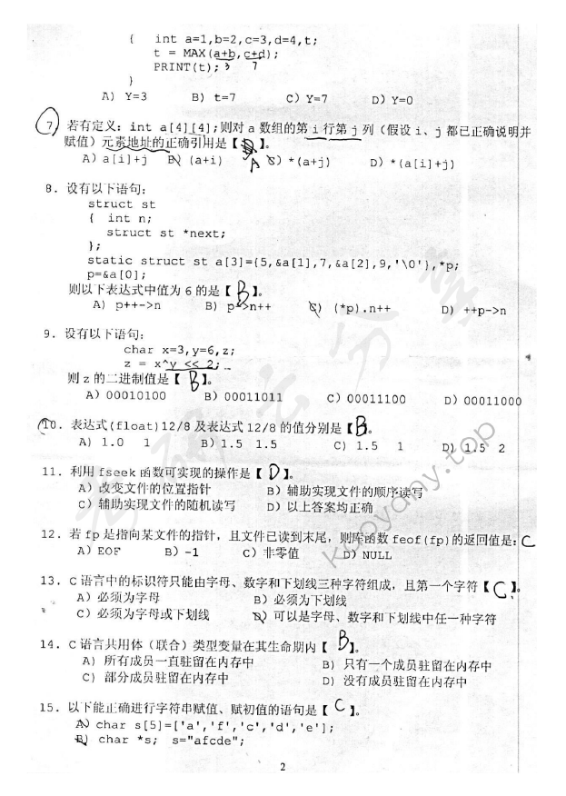 2005年中国地质大学（北京）412C语言程序设计考研真题,中国地质大学C语言程序设计,中国地质大学,C语言程序设计,第2张