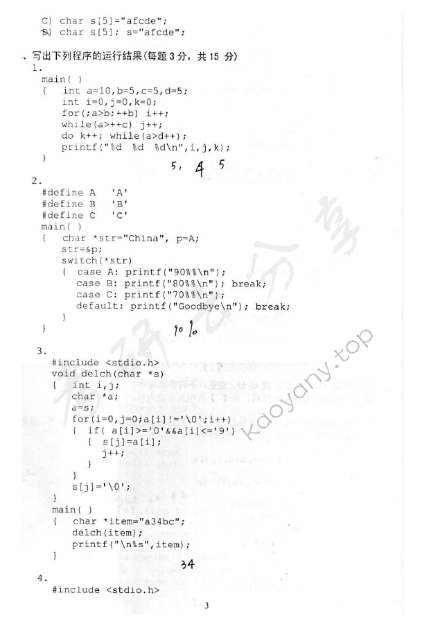 2005年中国地质大学（北京）412C语言程序设计考研真题,中国地质大学C语言程序设计,中国地质大学,C语言程序设计,第3张