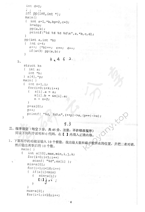 2005年中国地质大学（北京）412C语言程序设计考研真题,中国地质大学C语言程序设计,中国地质大学,C语言程序设计,第4张