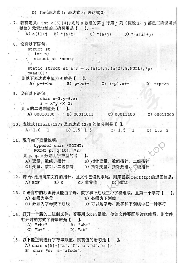 2006年中国地质大学（北京）412C语言程序设计考研真题,中国地质大学C语言程序设计,中国地质大学,C语言程序设计,第2张