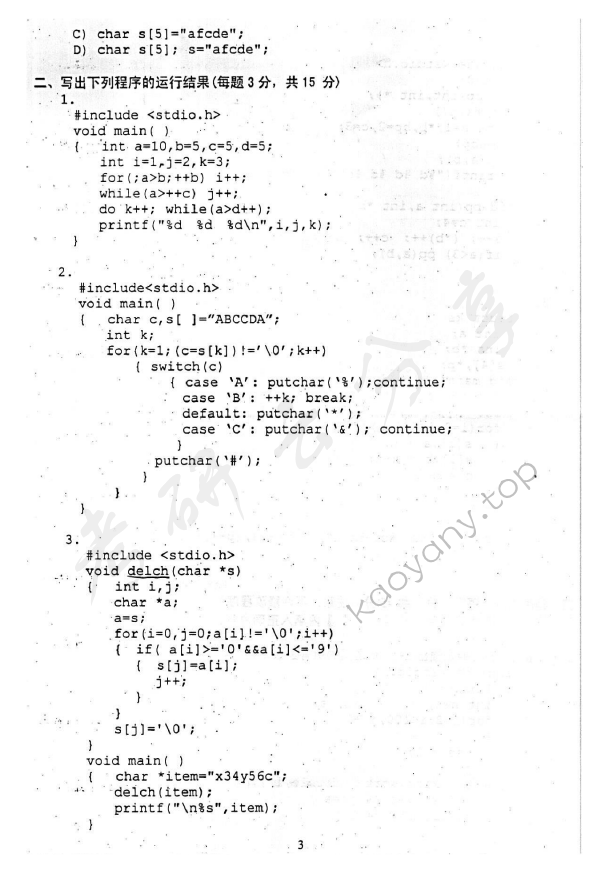 2006年中国地质大学（北京）412C语言程序设计考研真题,中国地质大学C语言程序设计,中国地质大学,C语言程序设计,第3张