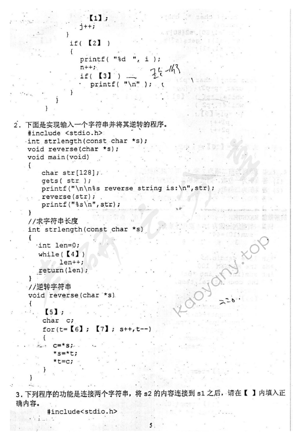 2006年中国地质大学（北京）412C语言程序设计考研真题,中国地质大学C语言程序设计,中国地质大学,C语言程序设计,第5张