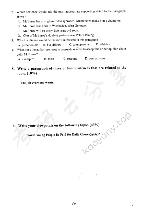 2006年中国地质大学（北京）313基础英语考研真题,中国地质大学基础英语,中国地质大学,基础英语,第10张