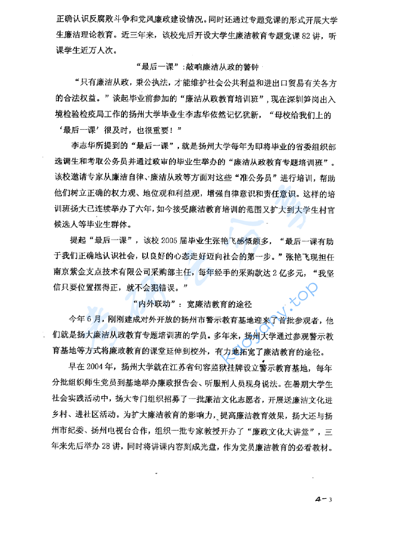 2010年河海大学828新闻传播实务考研真题,image.png,河海大学新闻传播实务,河海大学,新闻传播实务,第3张