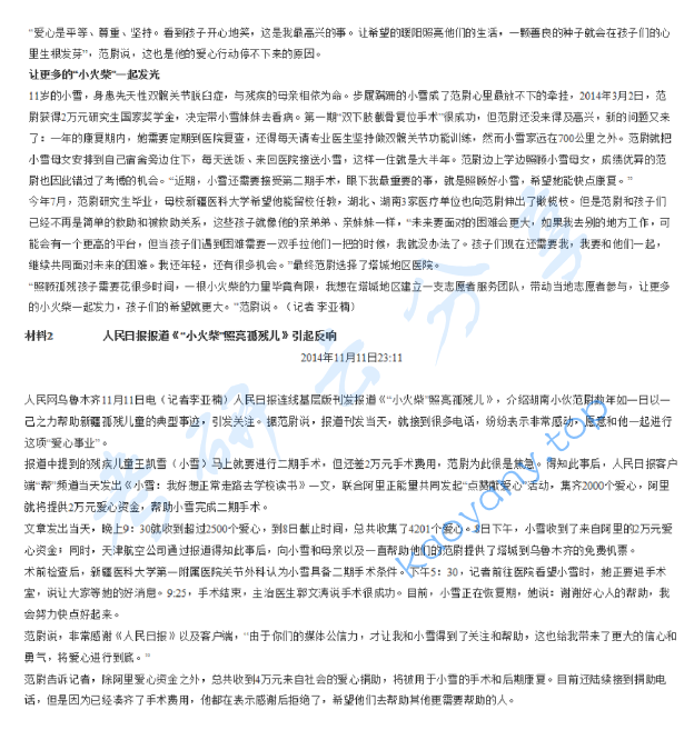 2015年中南民族大学440新闻与传播专业基础考研真题,image.png,中南民族大学新闻与传播专业基础,中南民族大学,新闻与传播专业基础,第2张