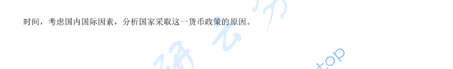  2012年河海大学856西方经济学考研真题,image.png,河海大学西方经济学,河海大学,西方经济学,第2张