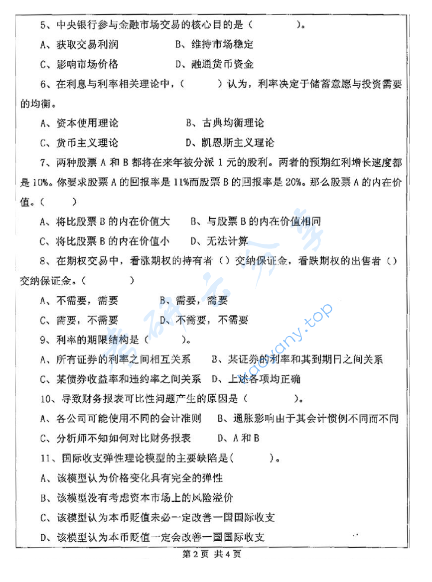 2015年苏州大学431金融学综合考研真题,image.png,苏州大学金融学综合,苏州大学,金融学综合,第2张