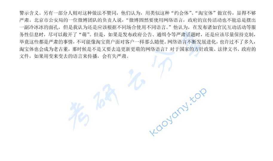 2012年苏州大学440新闻与传播专业基础考研真题,image.png,苏州大学新闻与传播专业基础,苏州大学,新闻与传播专业基础,第2张