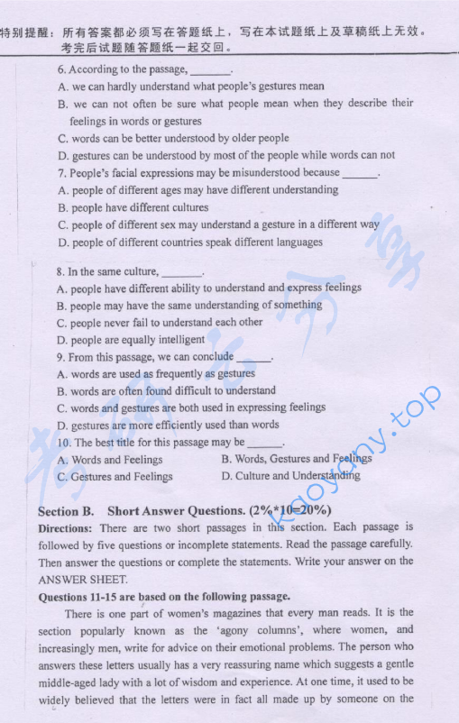 2007年中国地质大学（武汉）211英语二外考研真题,中国地质大学英语,中国地质大学,英语,第3张