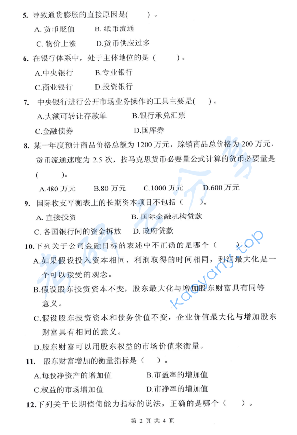 2015年浙江财经大学431金融学综合考研真题.zip,image.png,浙江财经大学金融学综合,浙江财经大学,金融学综合,第2张