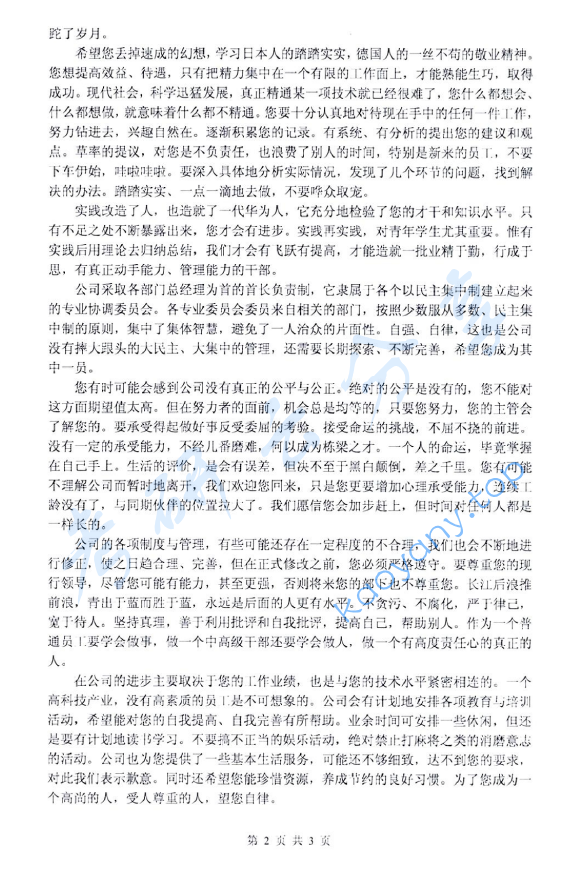 2016年浙江财经大学822管理学考研真题.zip,image.png,浙江财经大学管理学,浙江财经大学,管理学,第2张