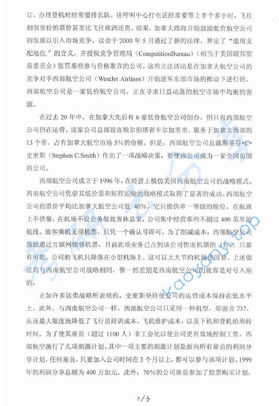 2007年浙江财经大学822管理学考研真题,image.png,浙江财经大学管理学,浙江财经大学,管理学,第2张