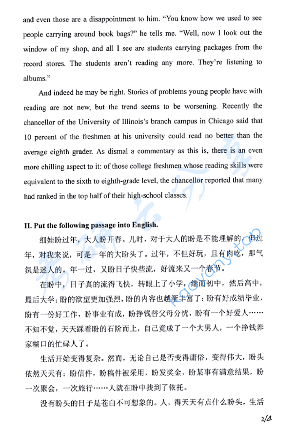 2007年浙江财经大学专业综合考研真题,image.png,浙江财经大学专业综合,浙江财经大学,专业综合,第2张