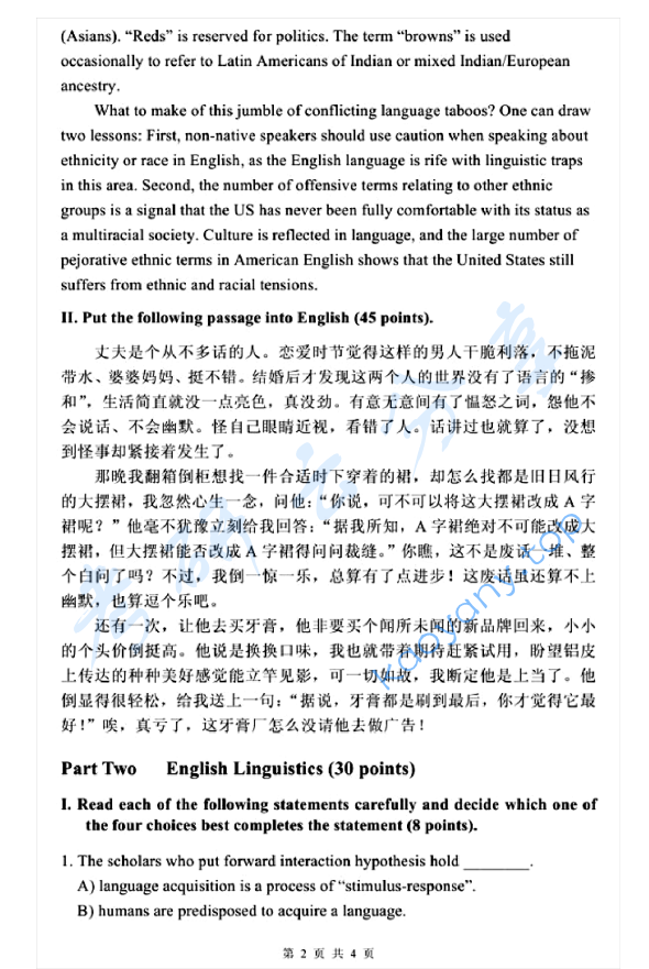 2013年浙江财经大学881专业综合考研真题,image.png,浙江财经大学专业综合,浙江财经大学,专业综合,第2张