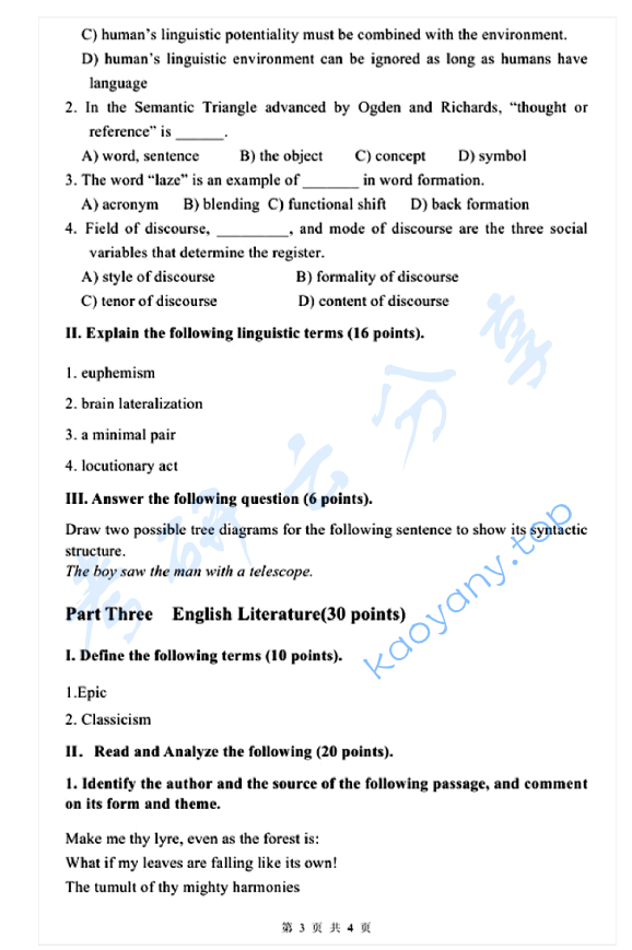 2013年浙江财经大学881专业综合考研真题,image.png,浙江财经大学专业综合,浙江财经大学,专业综合,第3张