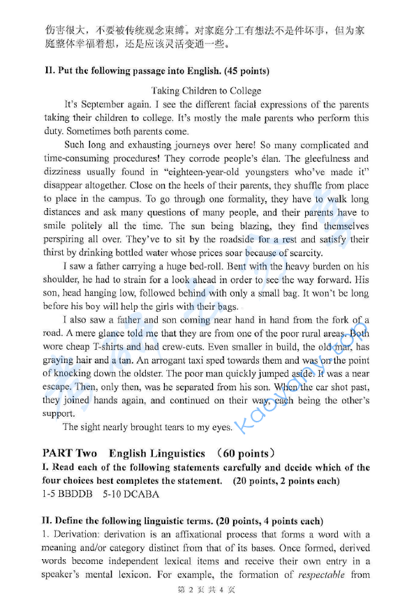 2018年浙江财经大学881专业综合考研真题,image.png,浙江财经大学专业综合,浙江财经大学,专业综合,第2张