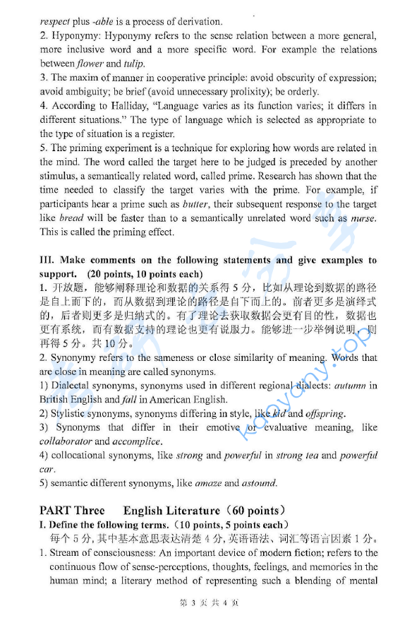 2018年浙江财经大学881专业综合考研真题,image.png,浙江财经大学专业综合,浙江财经大学,专业综合,第3张