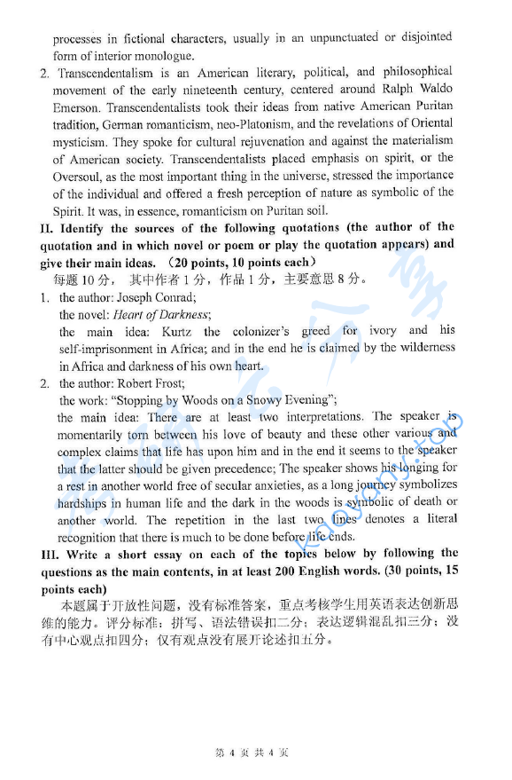 2018年浙江财经大学881专业综合考研真题,image.png,浙江财经大学专业综合,浙江财经大学,专业综合,第4张