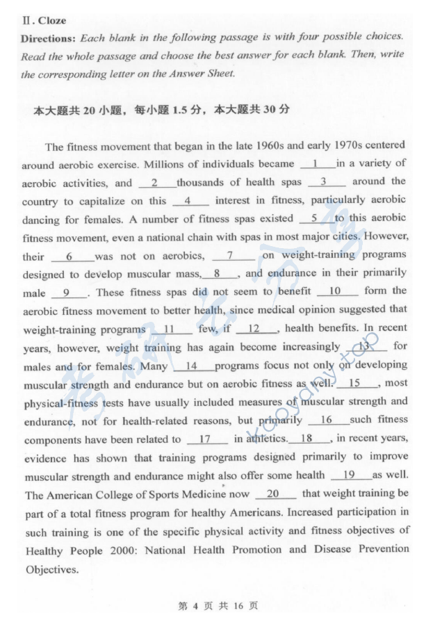 2016年杭州电子科技大学621基础英语考研真题,杭州电子科技大学基础英语,杭州电子科技大学,基础英语,第4张
