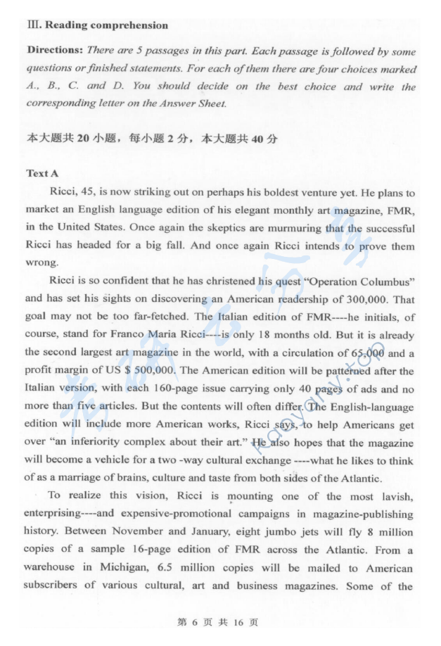 2016年杭州电子科技大学621基础英语考研真题,杭州电子科技大学基础英语,杭州电子科技大学,基础英语,第6张