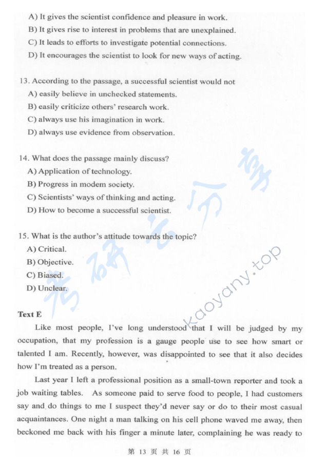 2016年杭州电子科技大学621基础英语考研真题,杭州电子科技大学基础英语,杭州电子科技大学,基础英语,第13张