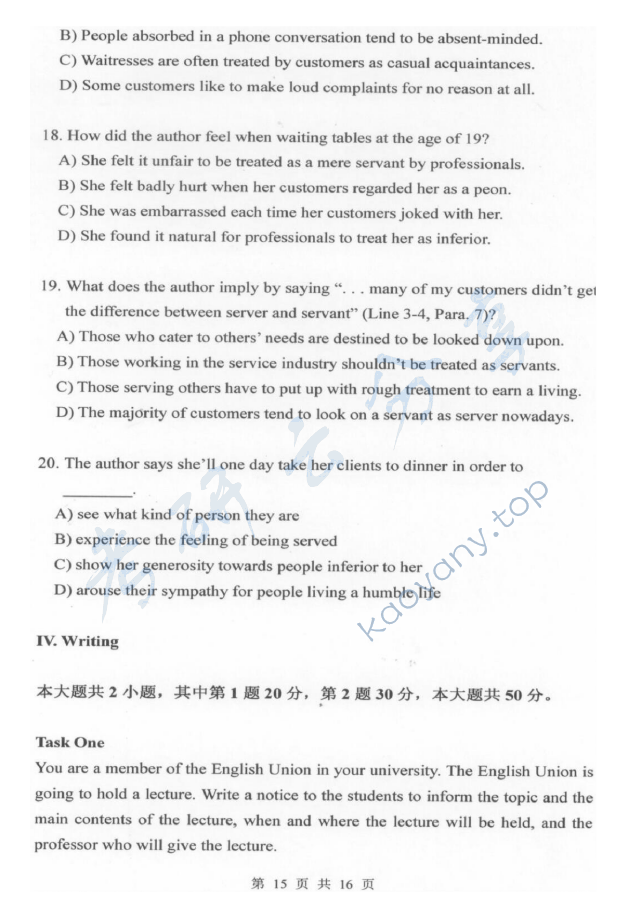 2016年杭州电子科技大学621基础英语考研真题,杭州电子科技大学基础英语,杭州电子科技大学,基础英语,第15张