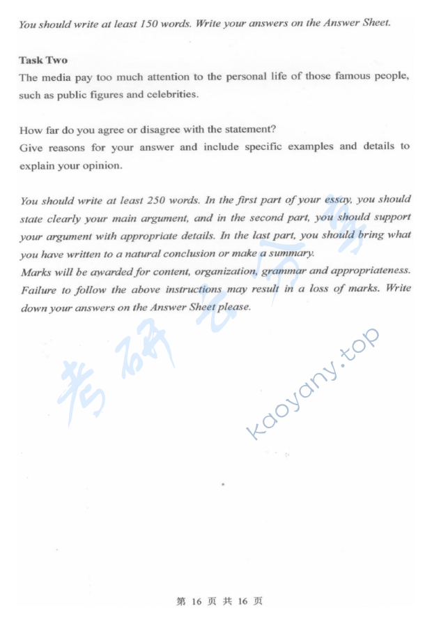 2016年杭州电子科技大学621基础英语考研真题,杭州电子科技大学基础英语,杭州电子科技大学,基础英语,第16张