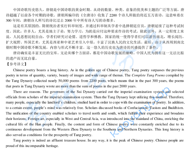 2013年杭州电子科技大学801英汉互译考研真题,image.png,杭州电子科技大学英汉互译,杭州电子科技大学,英汉互译,第2张