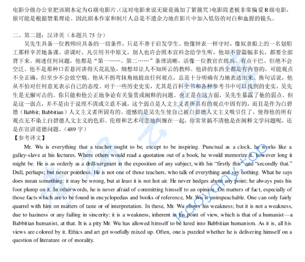 2014年杭州电子科技大学801英汉互译考研真题及答案,image.png,杭州电子科技大学英汉互译,杭州电子科技大学,英汉互译,第2张