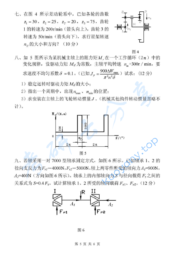 2010年浙江理工大学935机械设计基础A考研真题,image.png,浙江理工大学机械设计基础,浙江理工大学,机械设计基础,第5张