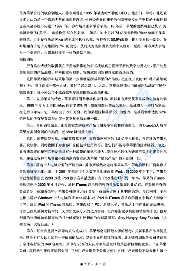 2012年浙江理工大学937管理学原理考研真题,image.png,浙江理工大学管理学原理,浙江理工大学,管理学原理,第2张