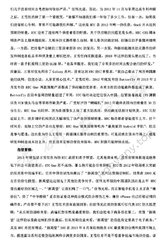 2015年浙江理工大学937管理学原理考研真题,浙江理工大学管理学原理,浙江理工大学,管理学原理,第3张