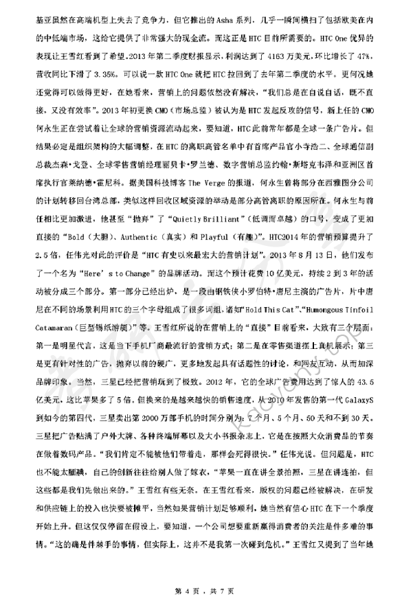 2015年浙江理工大学937管理学原理考研真题,浙江理工大学管理学原理,浙江理工大学,管理学原理,第4张