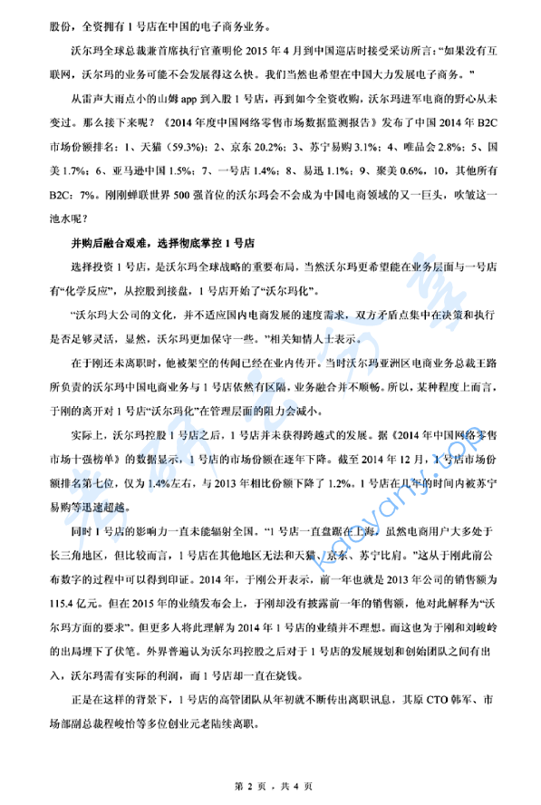 2016年浙江理工大学937管理学原理考研真题,image.png,浙江理工大学管理学原理,浙江理工大学,管理学原理,第2张