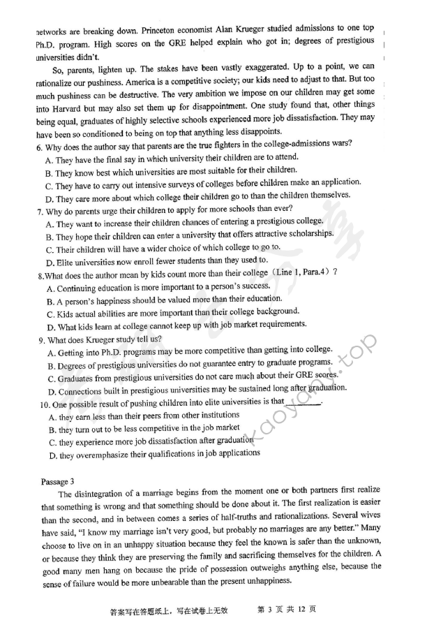 2017年浙江工商大学257英语（二外）考研真题,浙江工商大学英语,浙江工商大学,英语,第3张