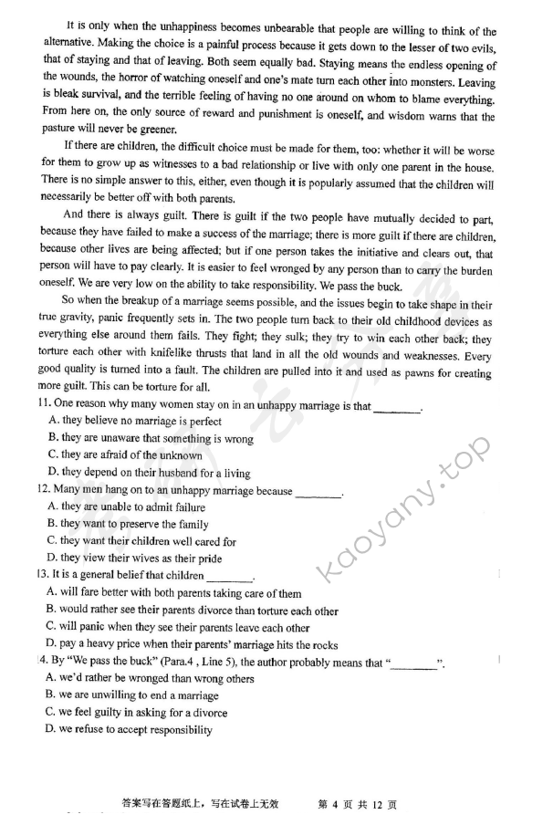 2017年浙江工商大学257英语（二外）考研真题,浙江工商大学英语,浙江工商大学,英语,第4张