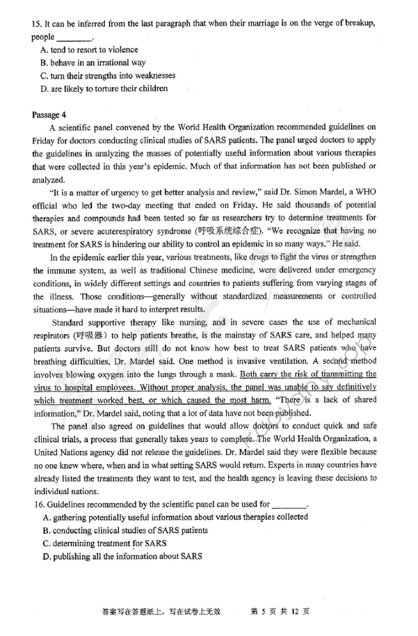 2017年浙江工商大学257英语（二外）考研真题,浙江工商大学英语,浙江工商大学,英语,第5张