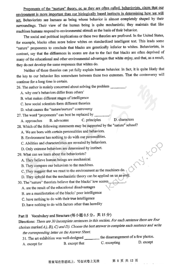 2017年浙江工商大学257英语（二外）考研真题,浙江工商大学英语,浙江工商大学,英语,第8张