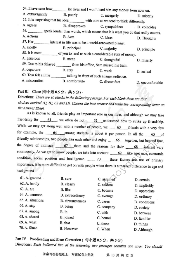 2017年浙江工商大学257英语（二外）考研真题,浙江工商大学英语,浙江工商大学,英语,第10张