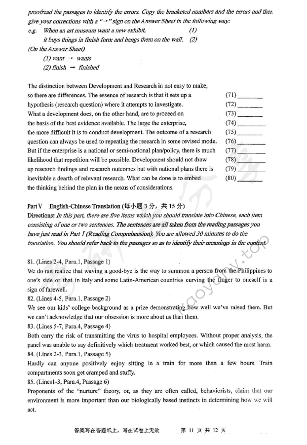 2017年浙江工商大学257英语（二外）考研真题,浙江工商大学英语,浙江工商大学,英语,第11张