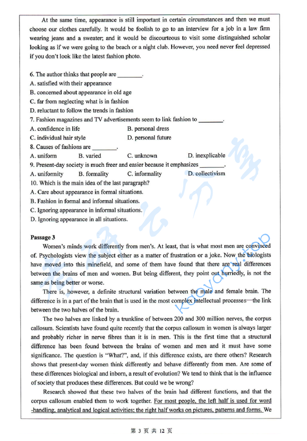 2014年浙江工商大学257英语（二外）考研真题,浙江工商大学英语,浙江工商大学,英语,第3张