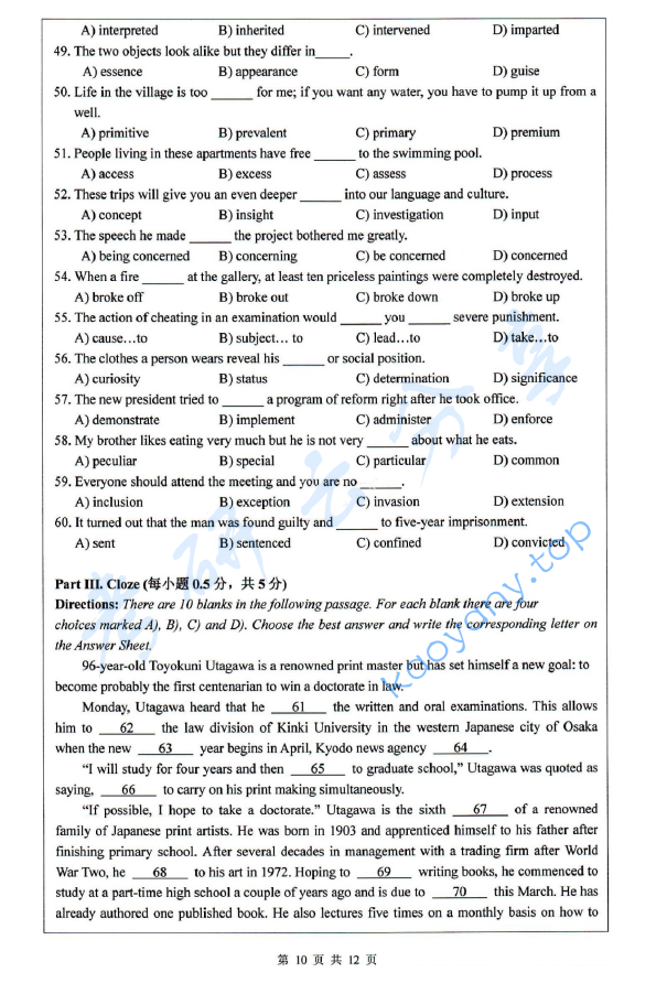 2014年浙江工商大学257英语（二外）考研真题,浙江工商大学英语,浙江工商大学,英语,第10张