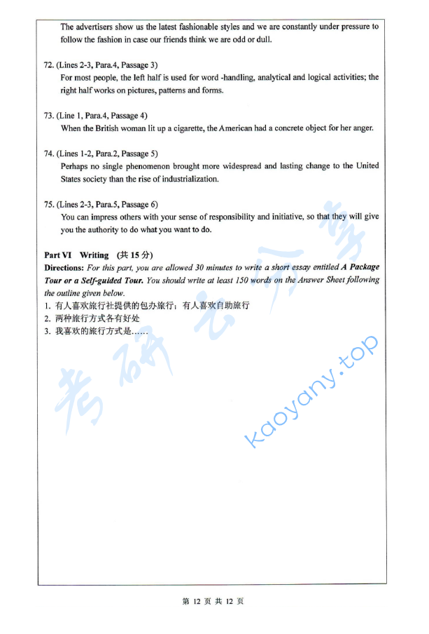 2014年浙江工商大学257英语（二外）考研真题,浙江工商大学英语,浙江工商大学,英语,第12张