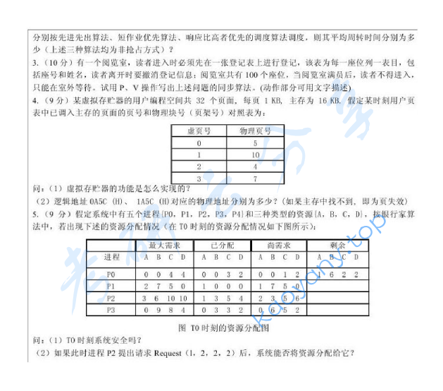 2013年浙江工商大学845计算机基础综合考研真题,image.png,浙江工商大学计算机基础综合,浙江工商大学,计算机基础综合,第2张