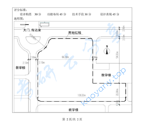 2012年浙江工商大学821专业设计考研真题,image.png,浙江工商大学专业设计,浙江工商大学,专业设计,第2张