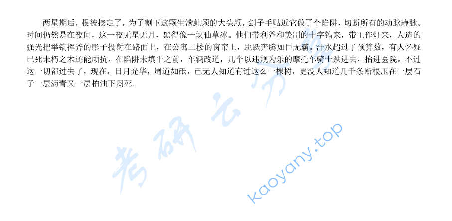 2013年苏州大学820评论写作考研真题,image.png,苏州大学评论写作,苏州大学,评论写作,第2张