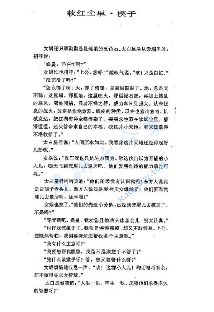 2012年苏州大学820评论写作考研真题,image.png,苏州大学评论写作,苏州大学,评论写作,第2张