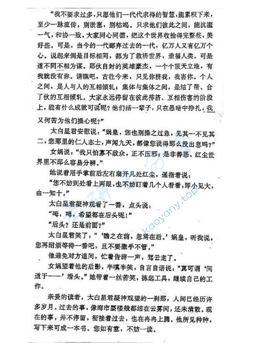 2012年苏州大学820评论写作考研真题,image.png,苏州大学评论写作,苏州大学,评论写作,第3张
