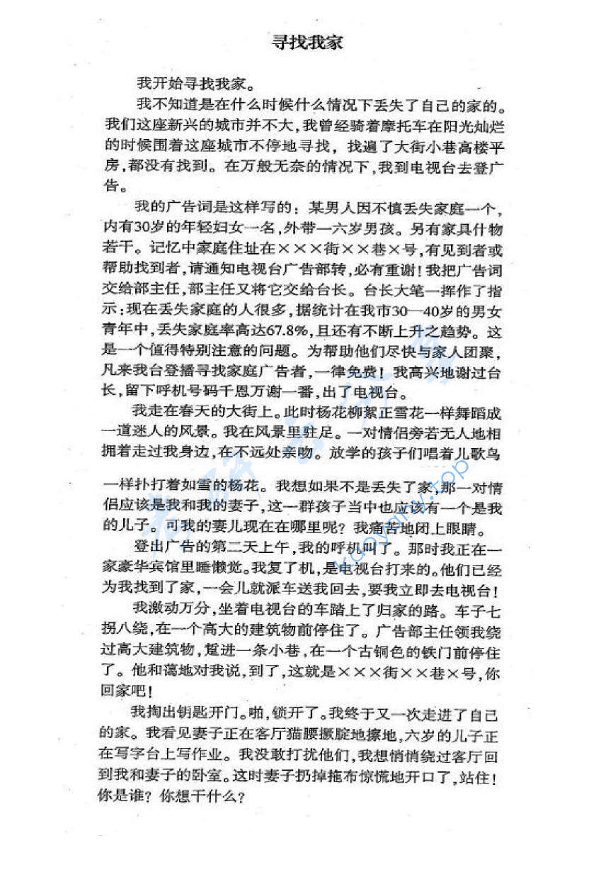 2010年苏州大学820评论写作考研真题,image.png,苏州大学评论写作,苏州大学,评论写作,第2张